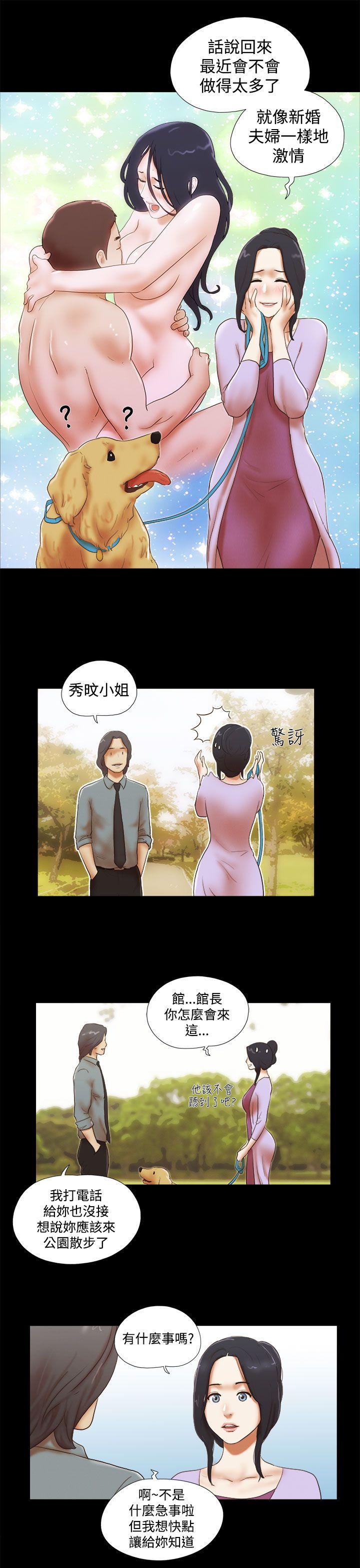 韩国污漫画 She：我的魅惑女友 第45话 17