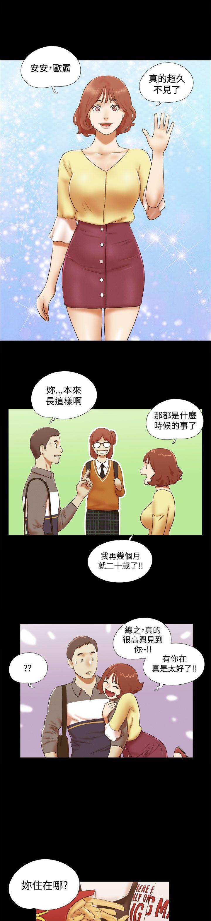 She：我的魅惑女友  第45话 漫画图片19.jpg