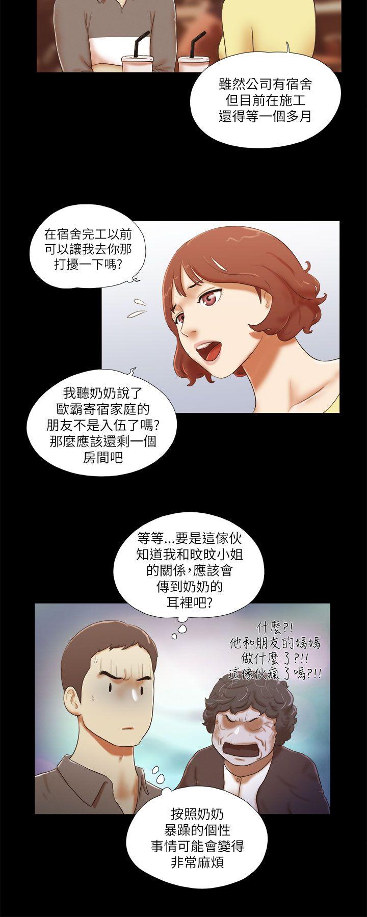 She：我的魅惑女友 韩漫无遮挡 - 阅读 第46话 4