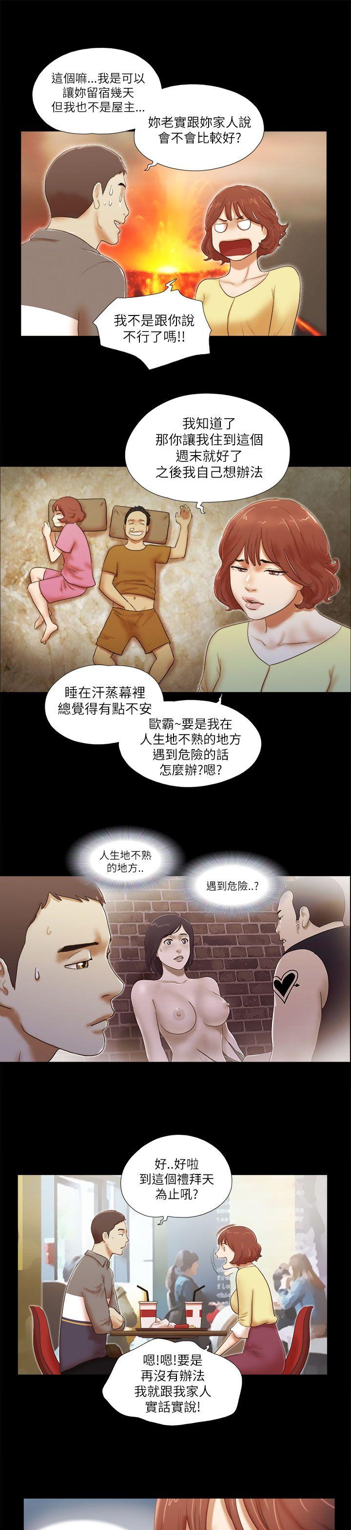 She：我的魅惑女友 韩漫无遮挡 - 阅读 第46话 5