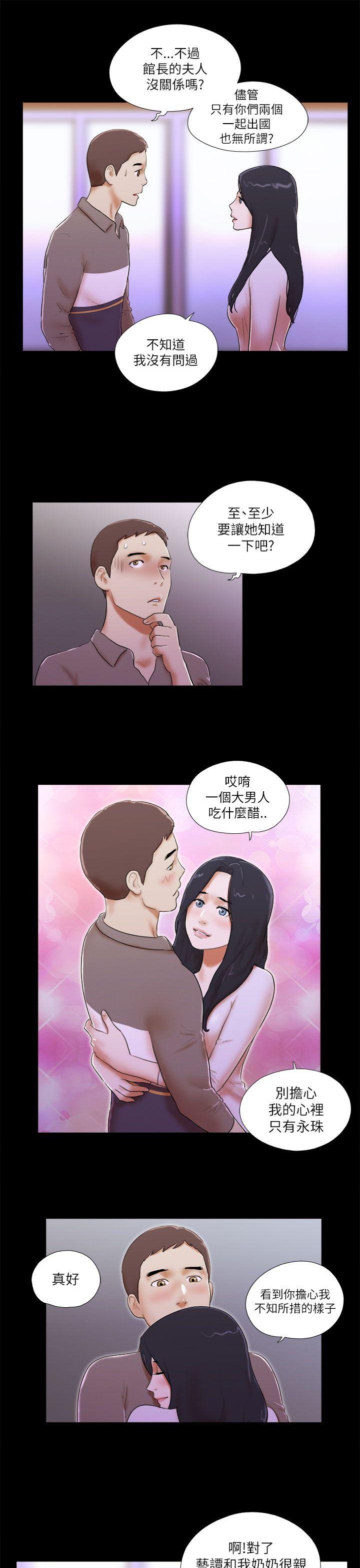 She：我的魅惑女友  第46话 漫画图片11.jpg