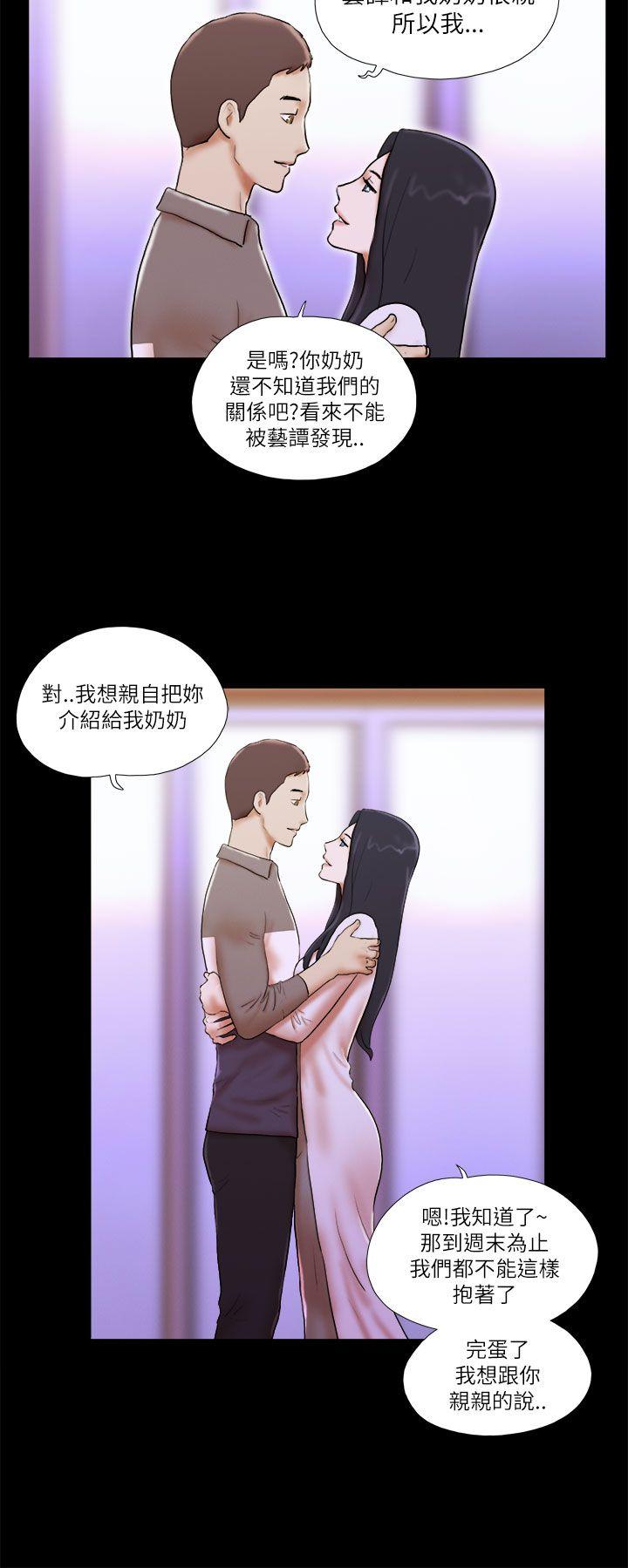 She：我的魅惑女友  第46话 漫画图片12.jpg