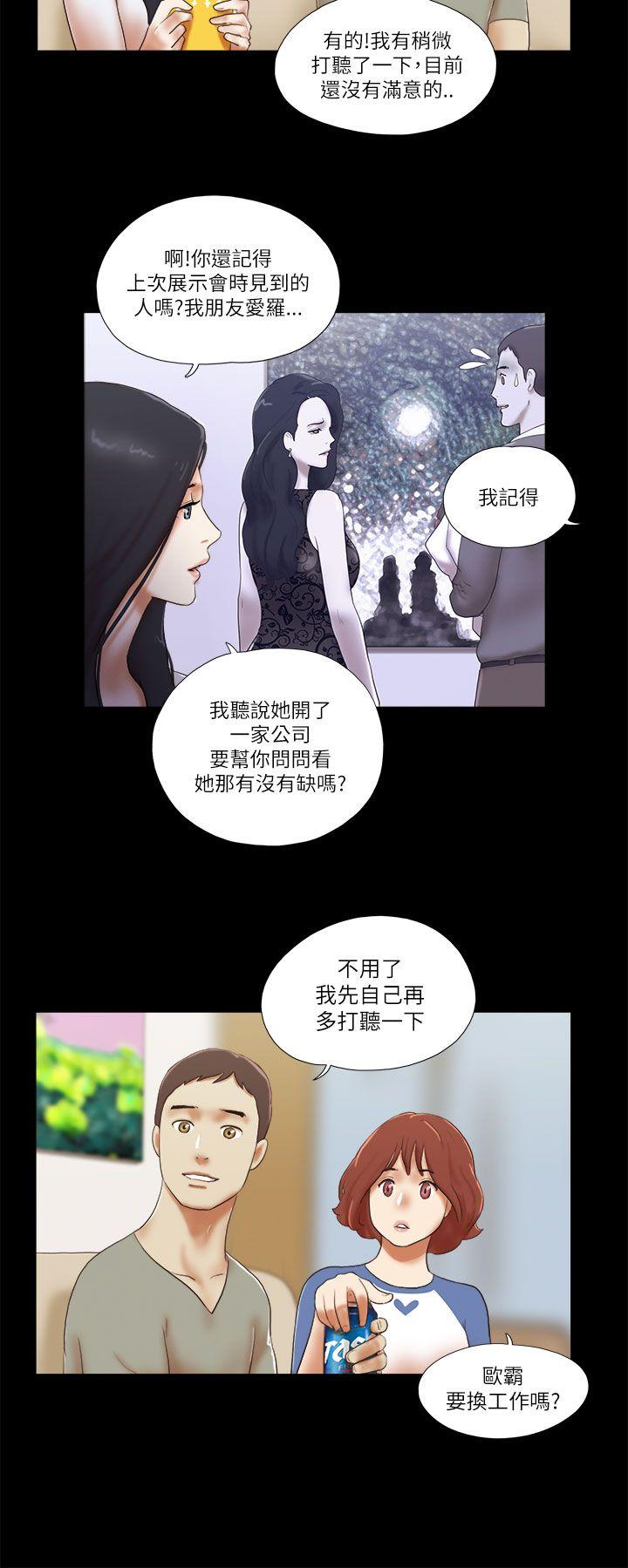 韩国污漫画 She：我的魅惑女友 第46话 14