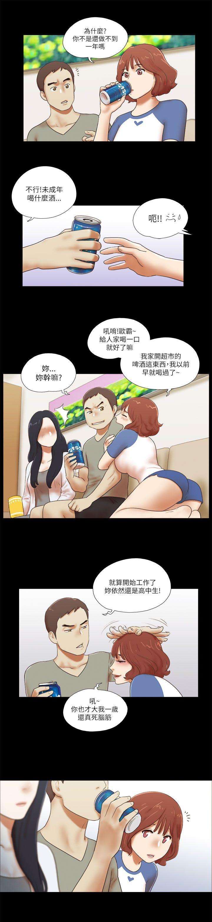 She：我的魅惑女友  第46话 漫画图片15.jpg