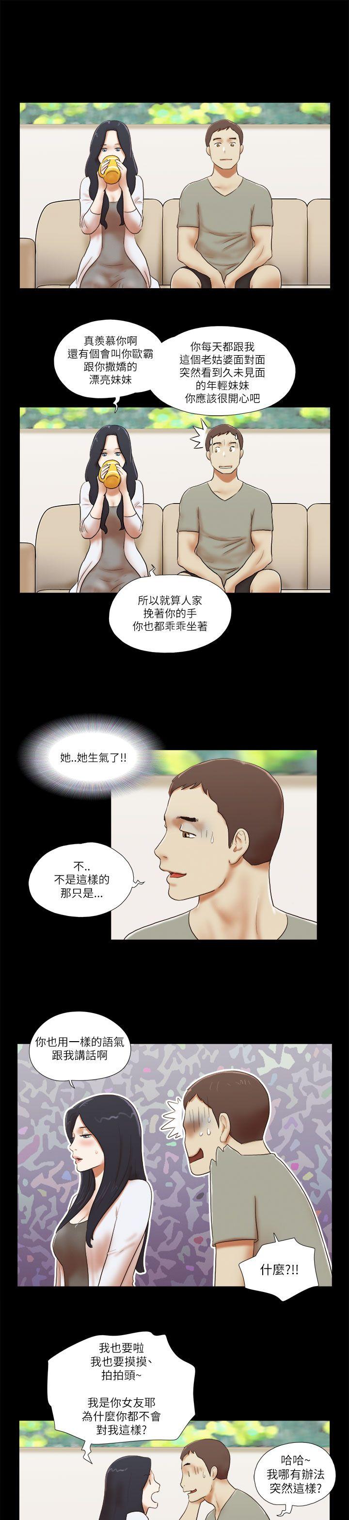 She：我的魅惑女友  第46话 漫画图片17.jpg