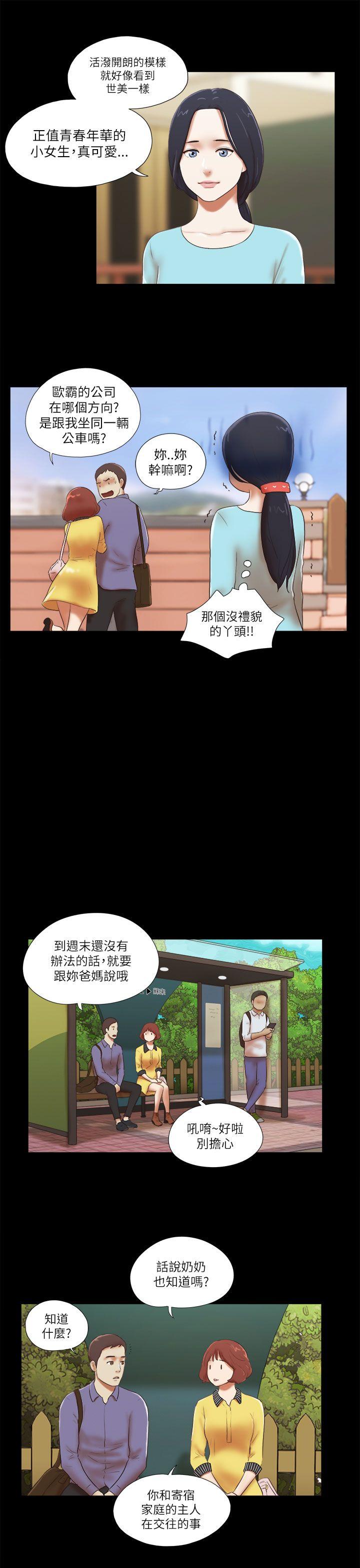 韩国污漫画 She：我的魅惑女友 第47话 3