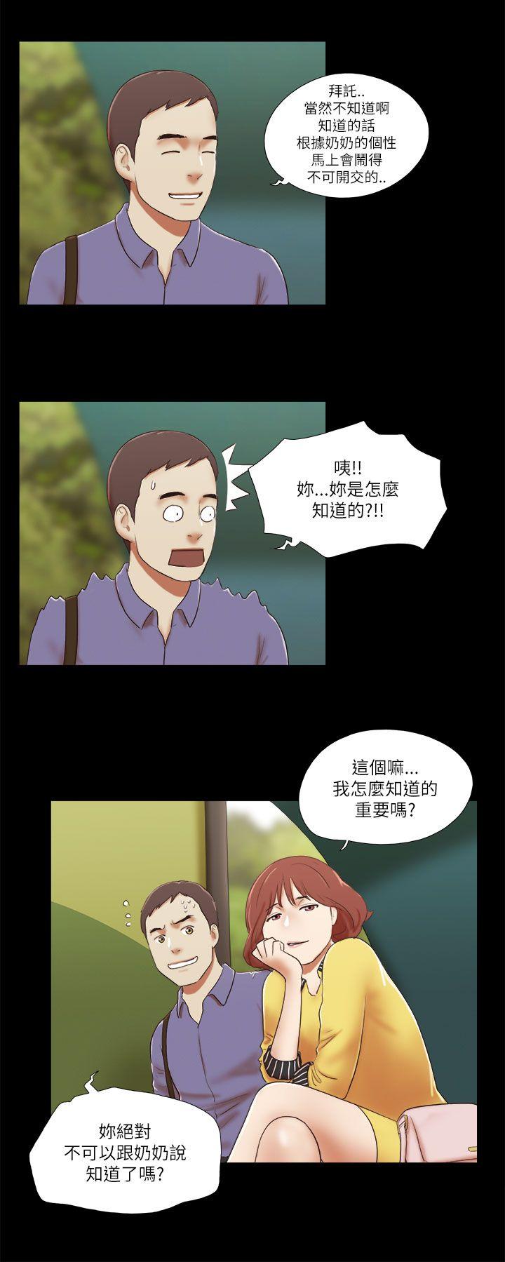 She：我的魅惑女友  第47话 漫画图片4.jpg