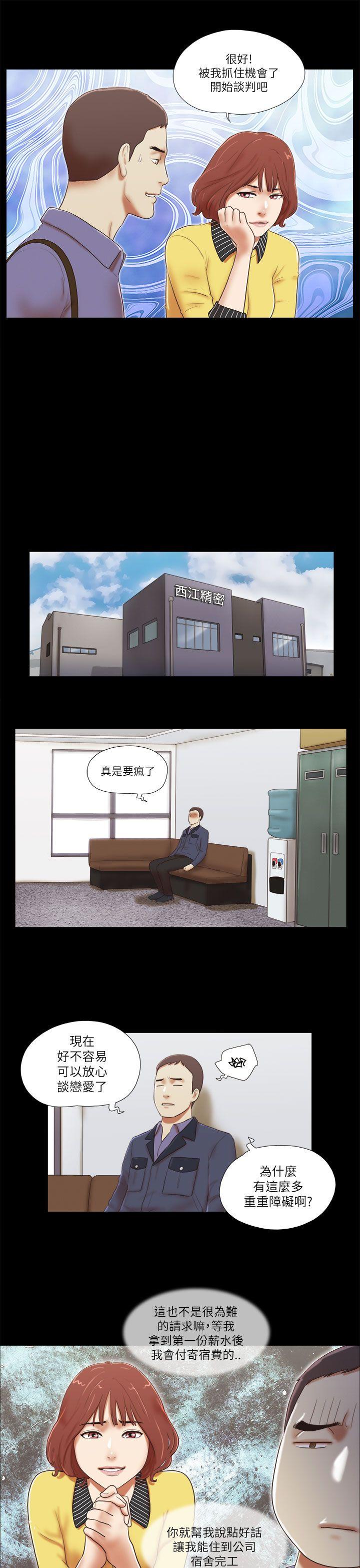 韩国污漫画 She：我的魅惑女友 第47话 5