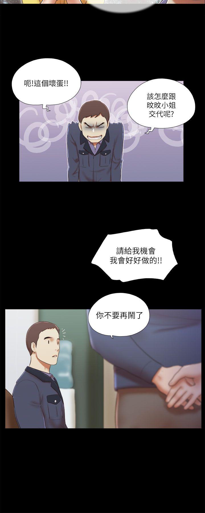 She：我的魅惑女友  第47话 漫画图片6.jpg