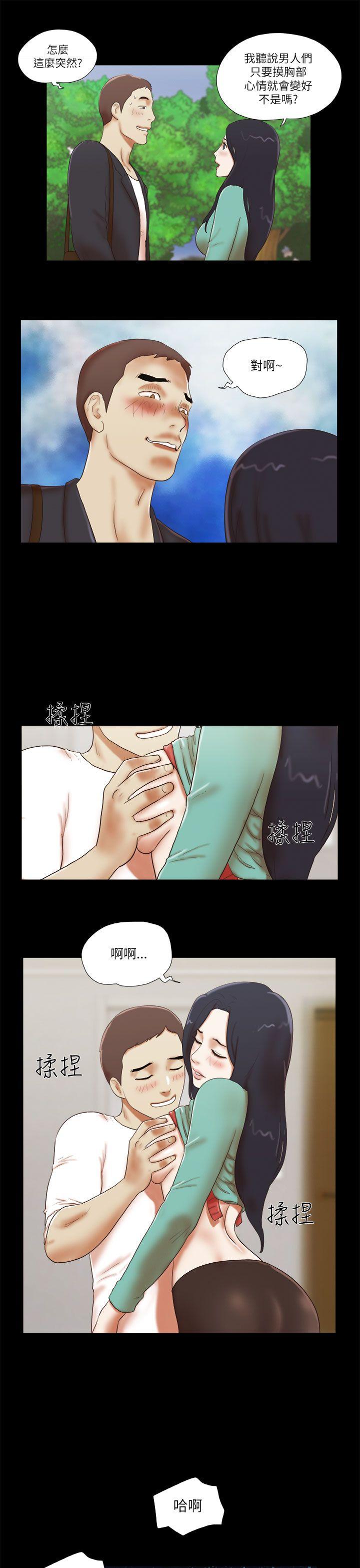 She：我的魅惑女友  第47话 漫画图片13.jpg