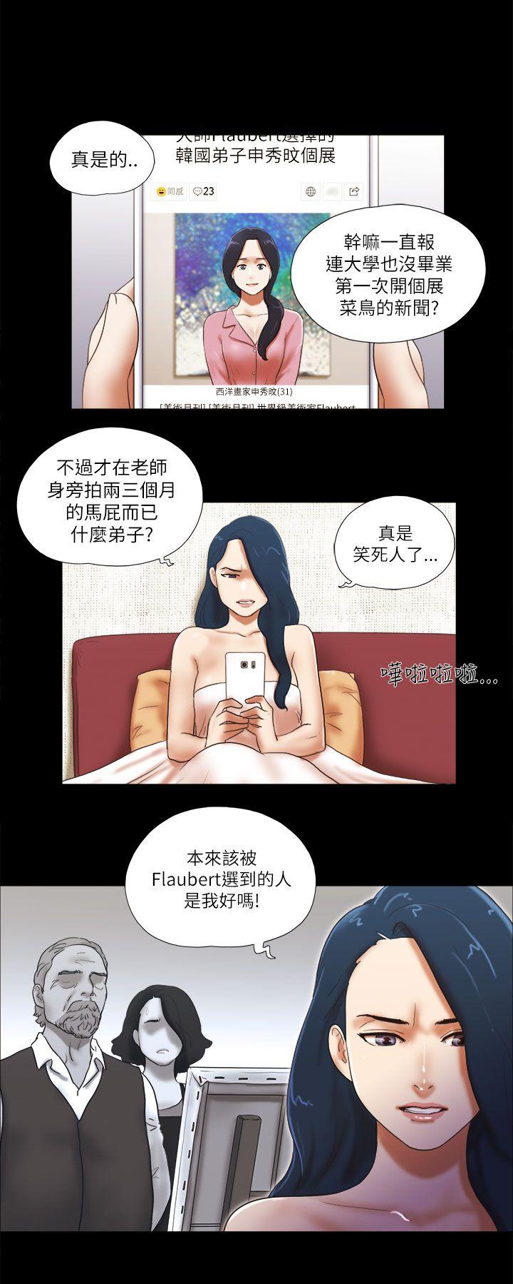 She：我的魅惑女友  第47话 漫画图片16.jpg