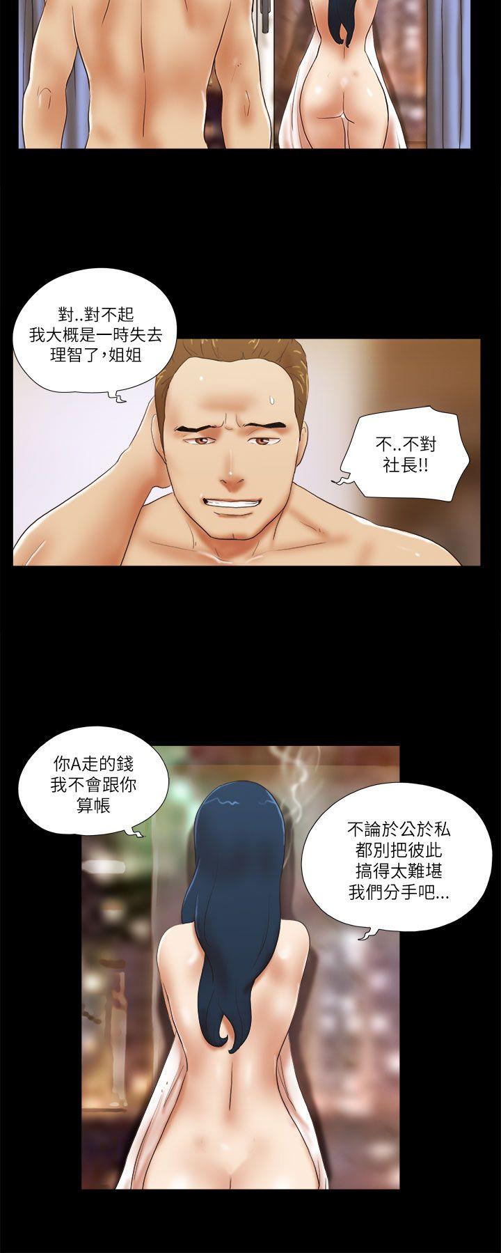 She：我的魅惑女友  第47话 漫画图片18.jpg