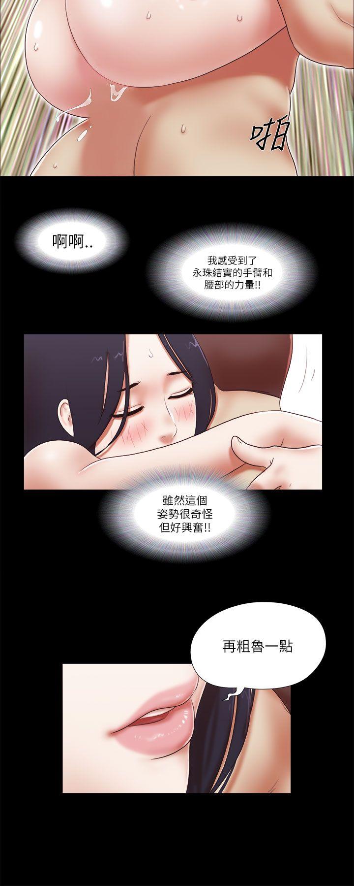 She：我的魅惑女友  第48话 漫画图片10.jpg