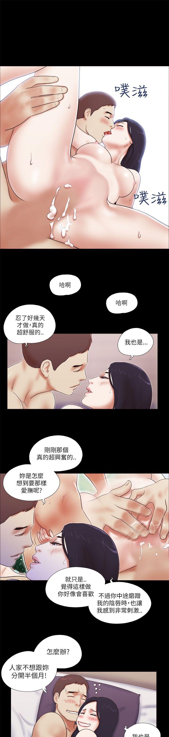 She：我的魅惑女友  第48话 漫画图片15.jpg