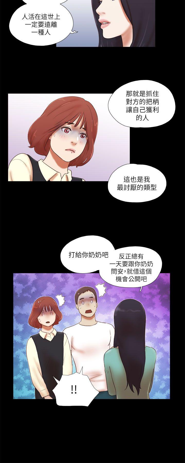 She：我的魅惑女友  第48话 漫画图片20.jpg