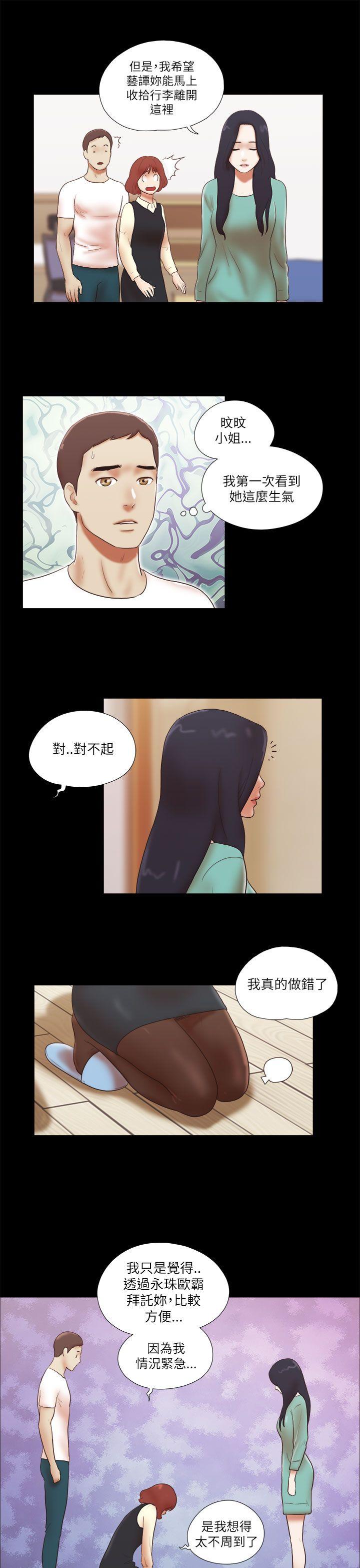 She：我的魅惑女友  第48话 漫画图片21.jpg