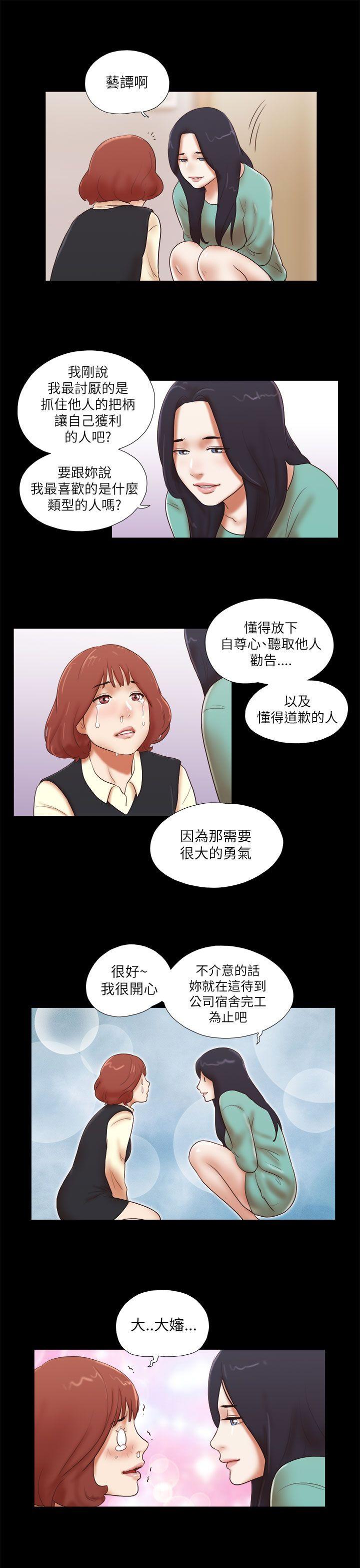 韩漫《She：我的魅惑女友》第48話 全集在线阅读 23