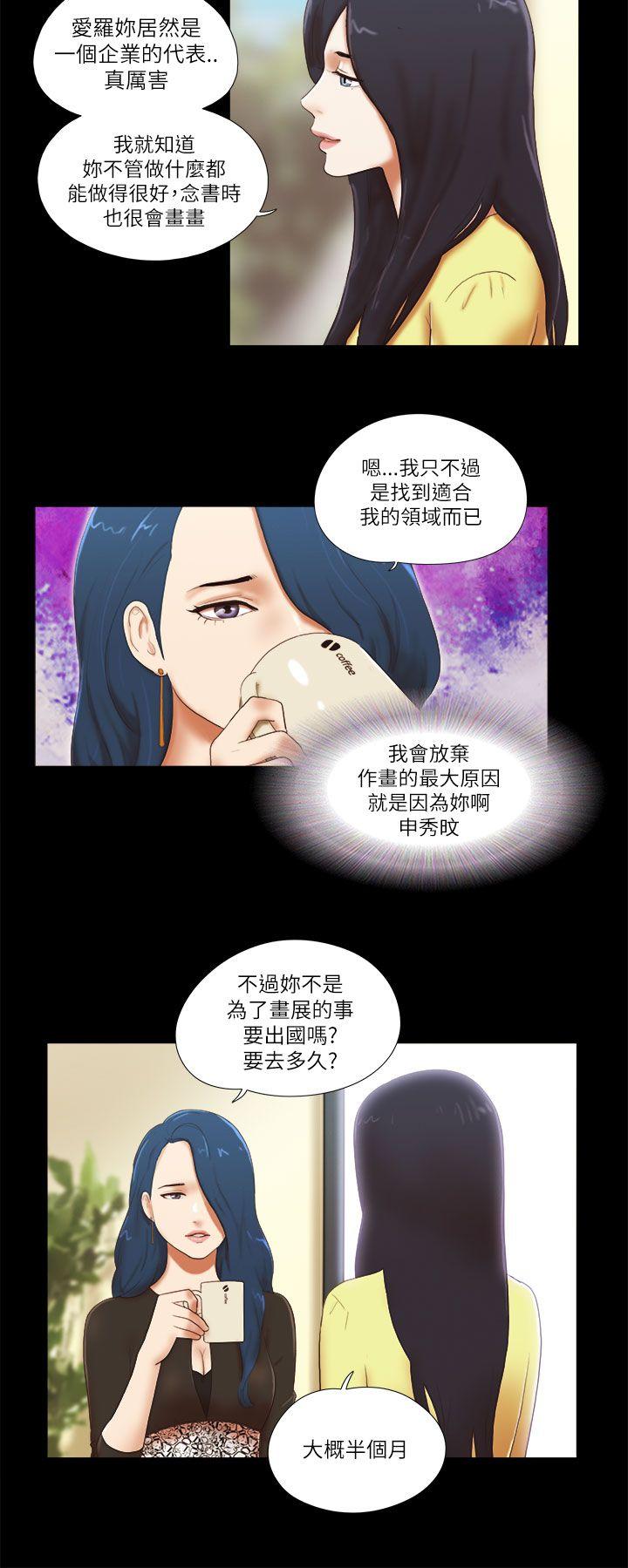 韩国污漫画 She：我的魅惑女友 第49话 2