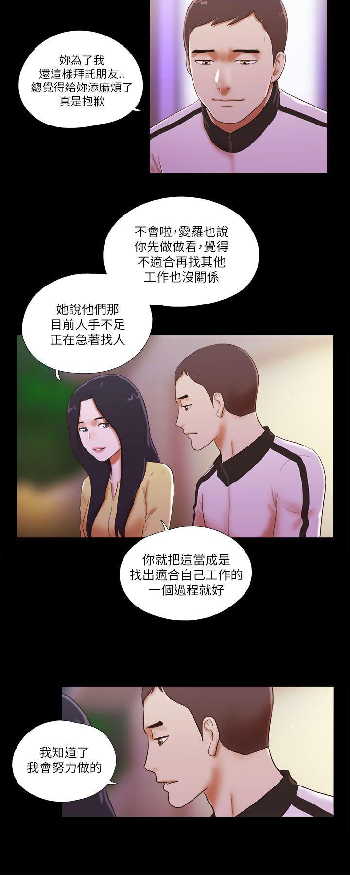 She：我的魅惑女友  第49话 漫画图片4.jpg