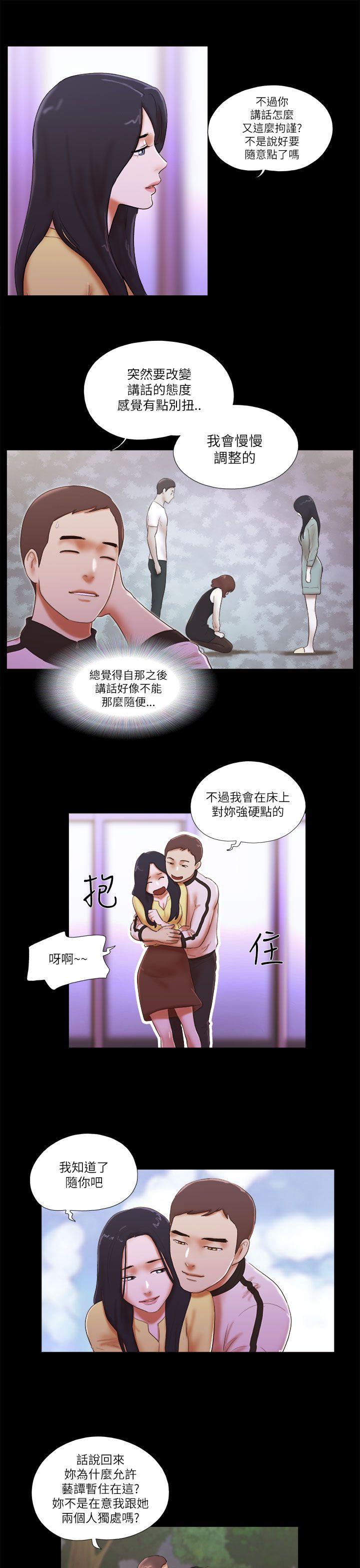 She：我的魅惑女友  第49话 漫画图片5.jpg