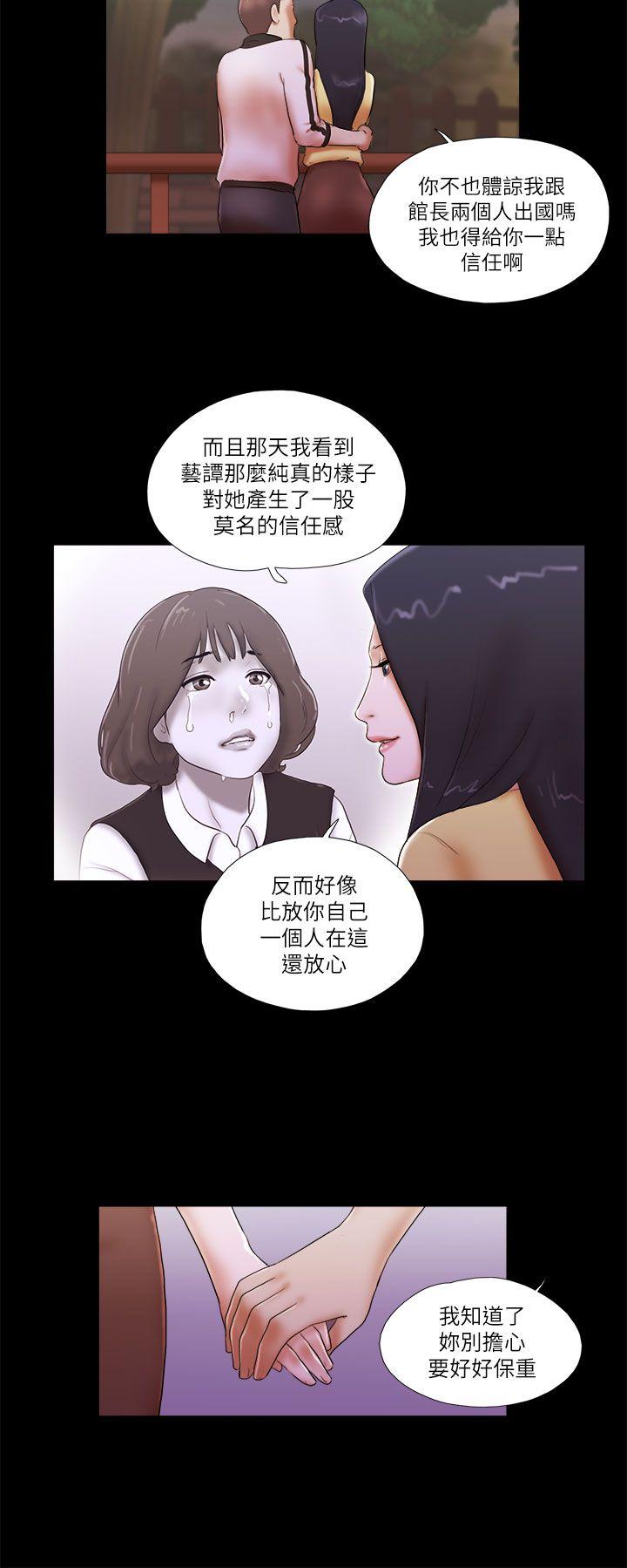 She：我的魅惑女友  第49话 漫画图片6.jpg