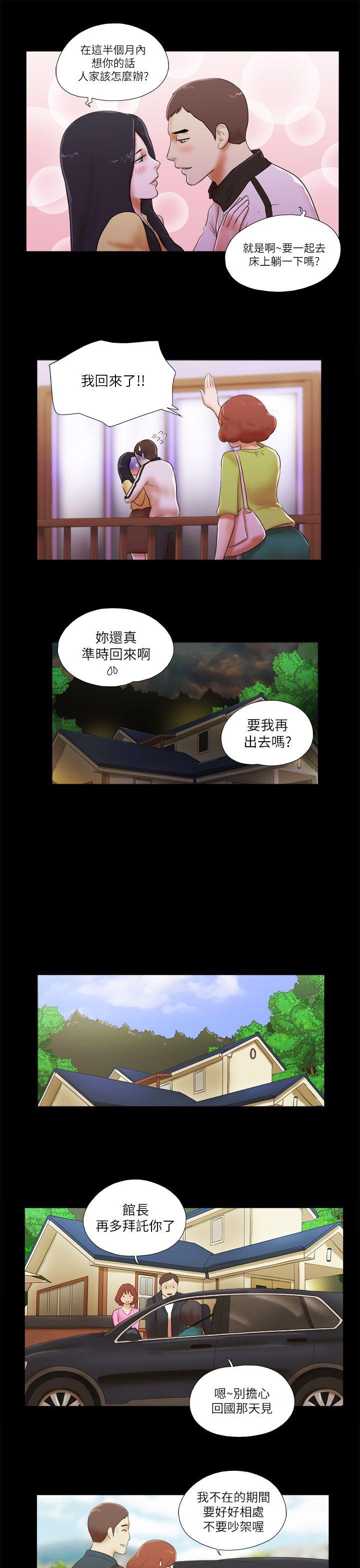 She：我的魅惑女友  第49话 漫画图片7.jpg