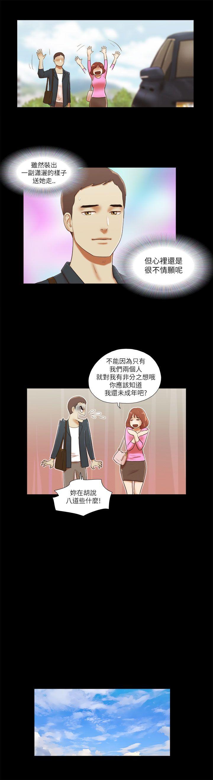 韩国污漫画 She：我的魅惑女友 第49话 9