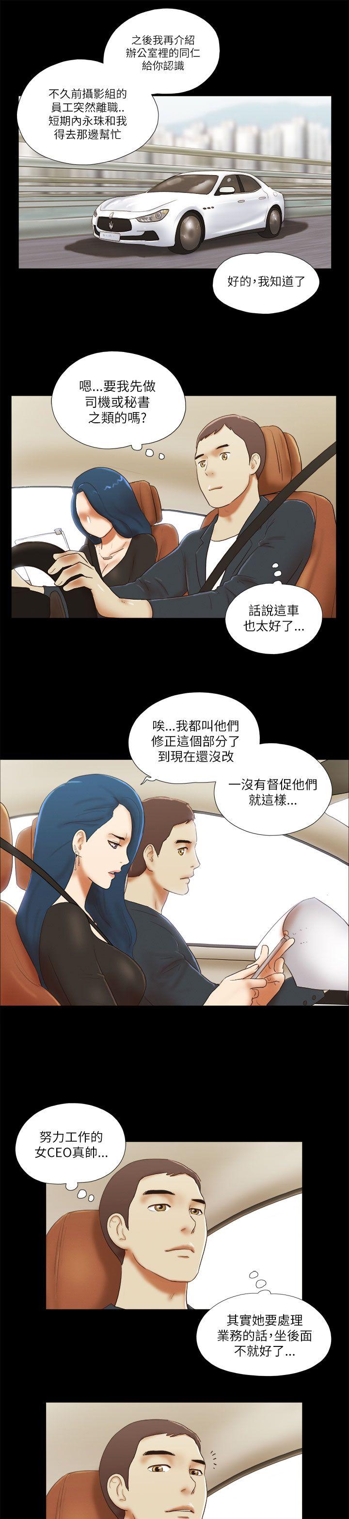 She：我的魅惑女友  第49话 漫画图片10.jpg