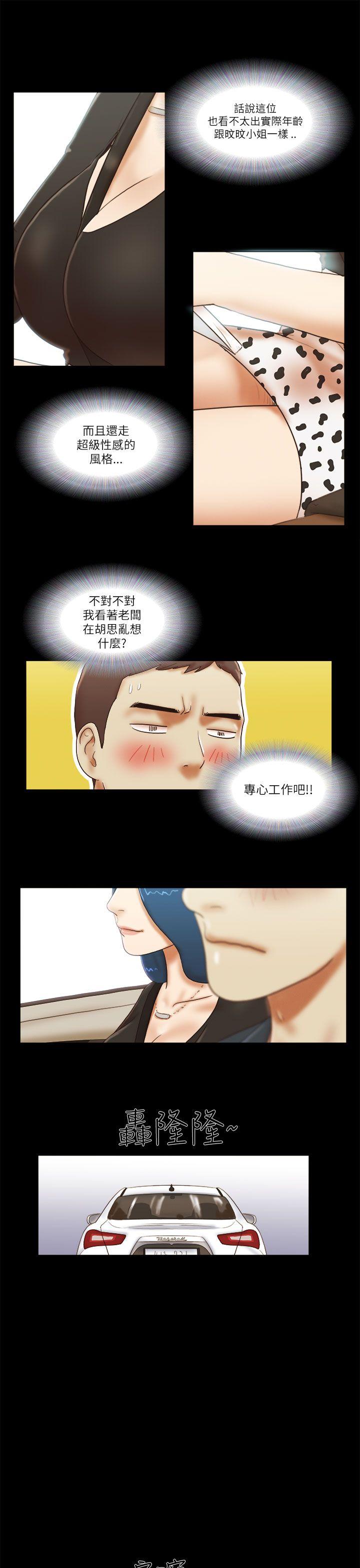 韩国污漫画 She：我的魅惑女友 第49话 12