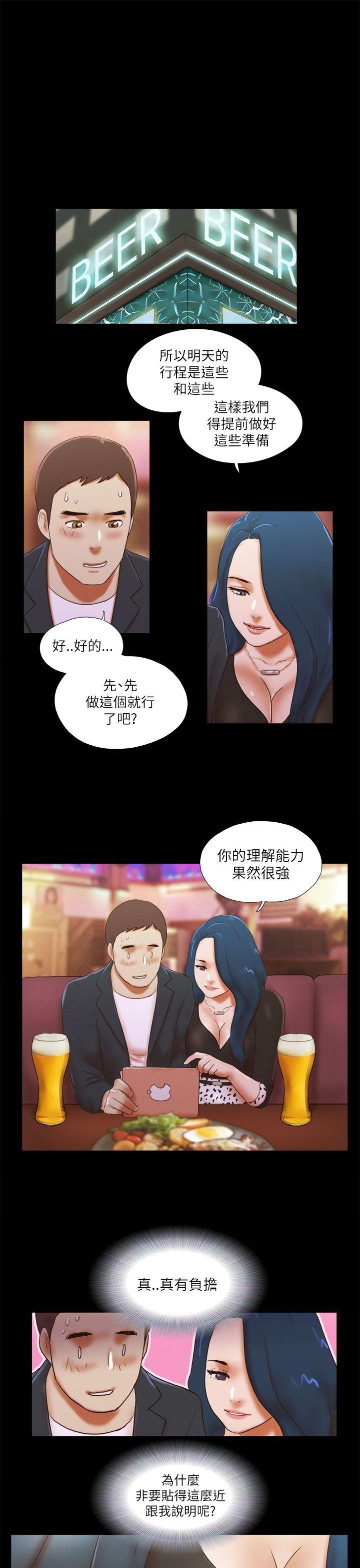 韩国污漫画 She：我的魅惑女友 第49话 16