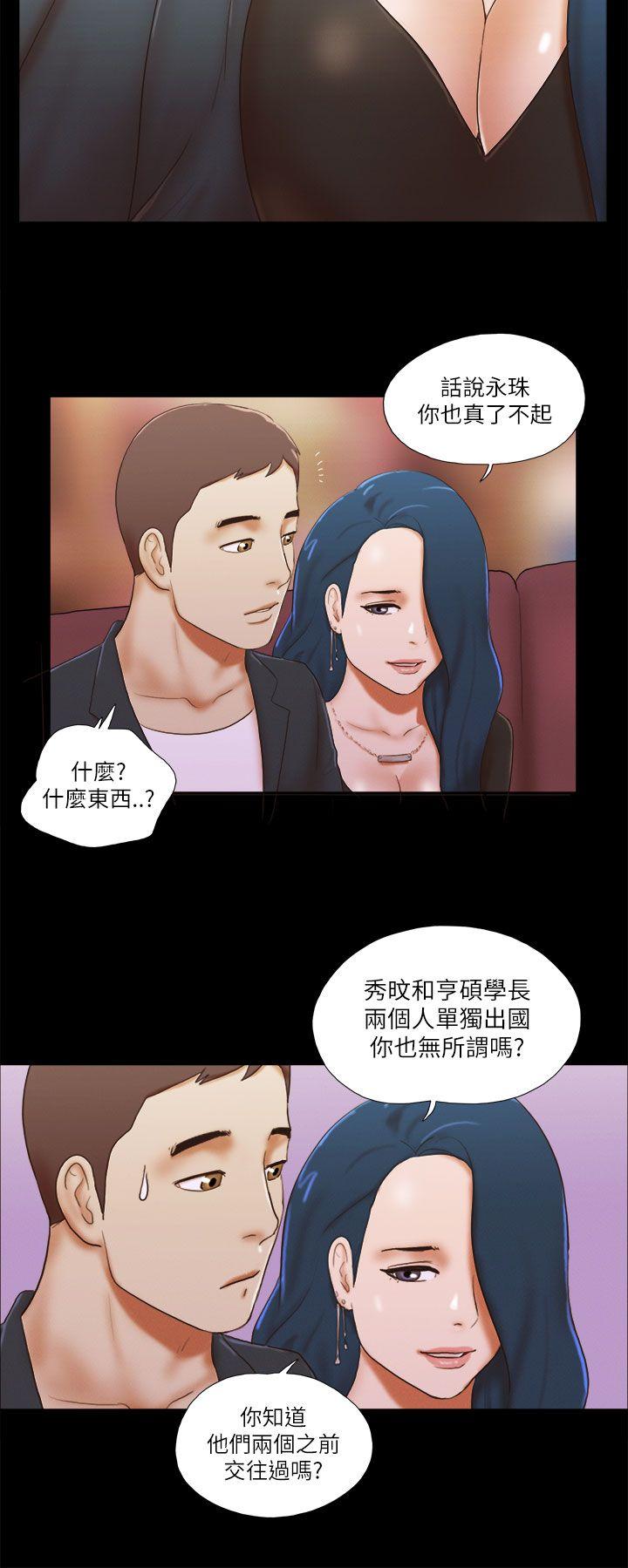 韩国污漫画 She：我的魅惑女友 第49话 17