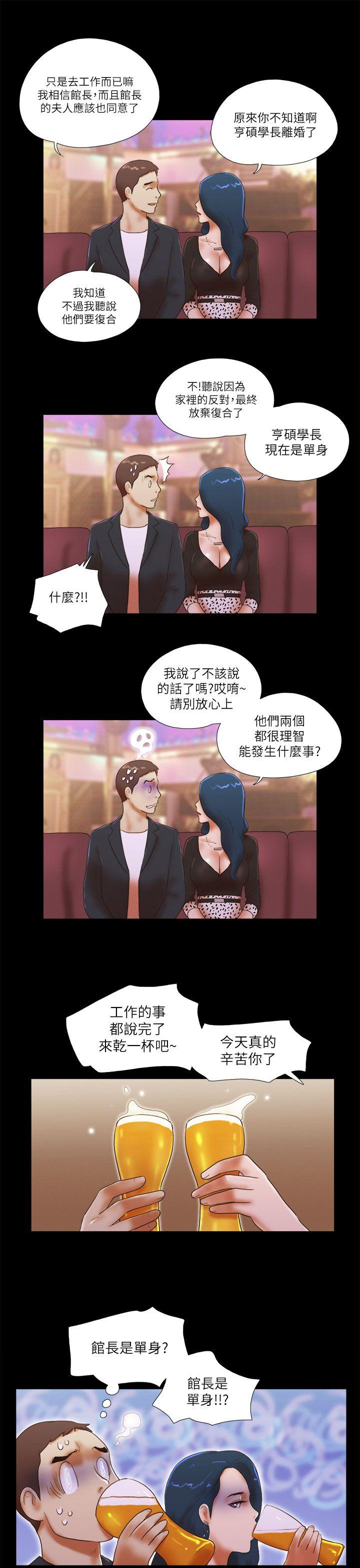 韩国污漫画 She：我的魅惑女友 第49话 18