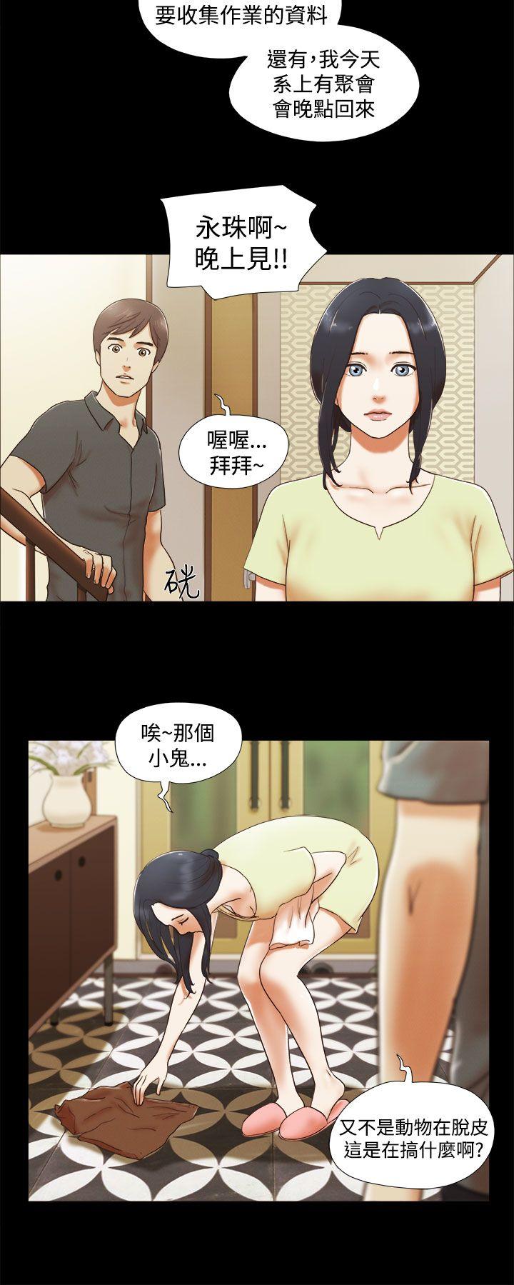 She：我的魅惑女友  第5话 漫画图片2.jpg