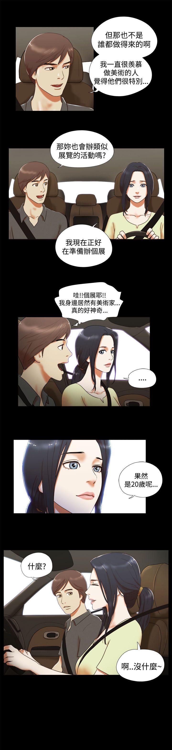 She：我的魅惑女友  第5话 漫画图片5.jpg