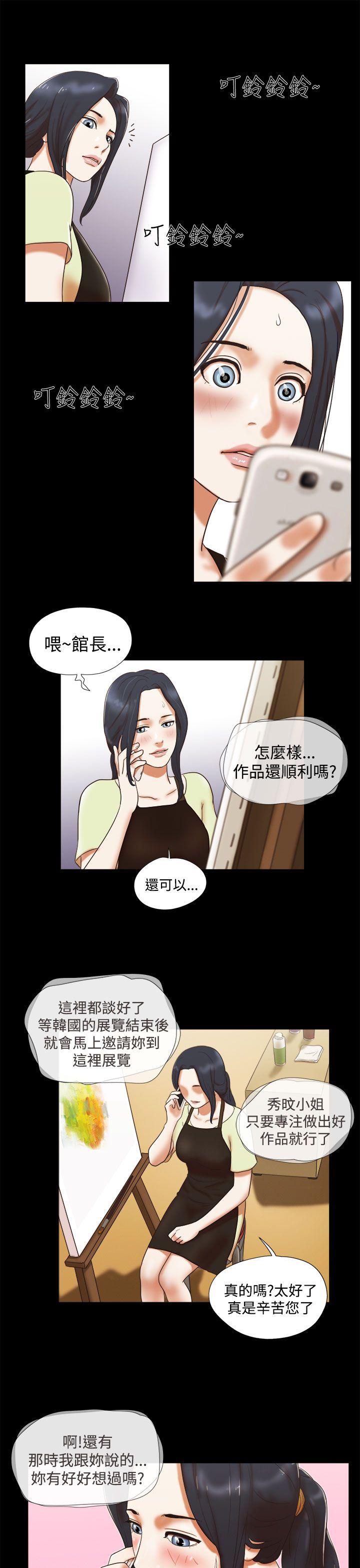 She：我的魅惑女友  第5话 漫画图片17.jpg