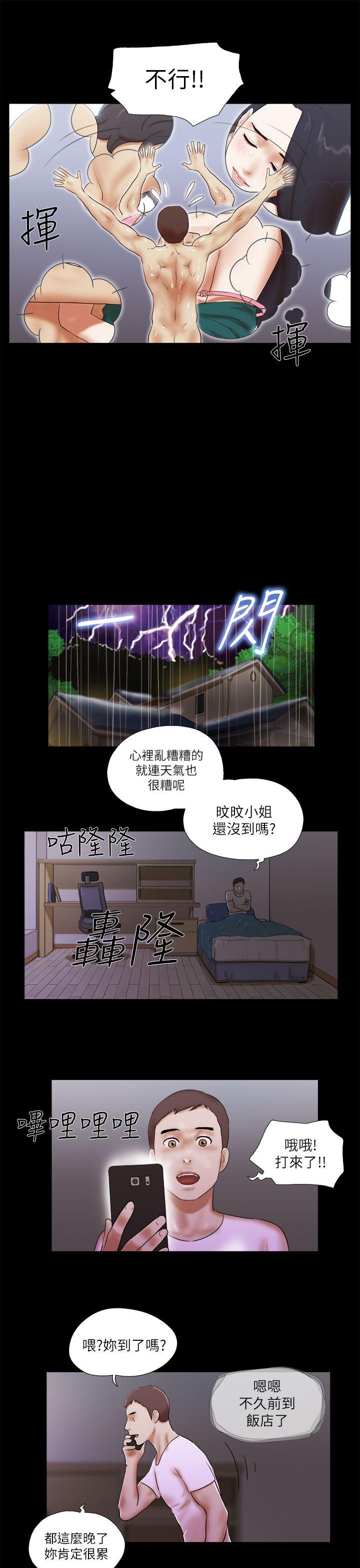 韩漫《She：我的魅惑女友》第50話 全集在线阅读 15