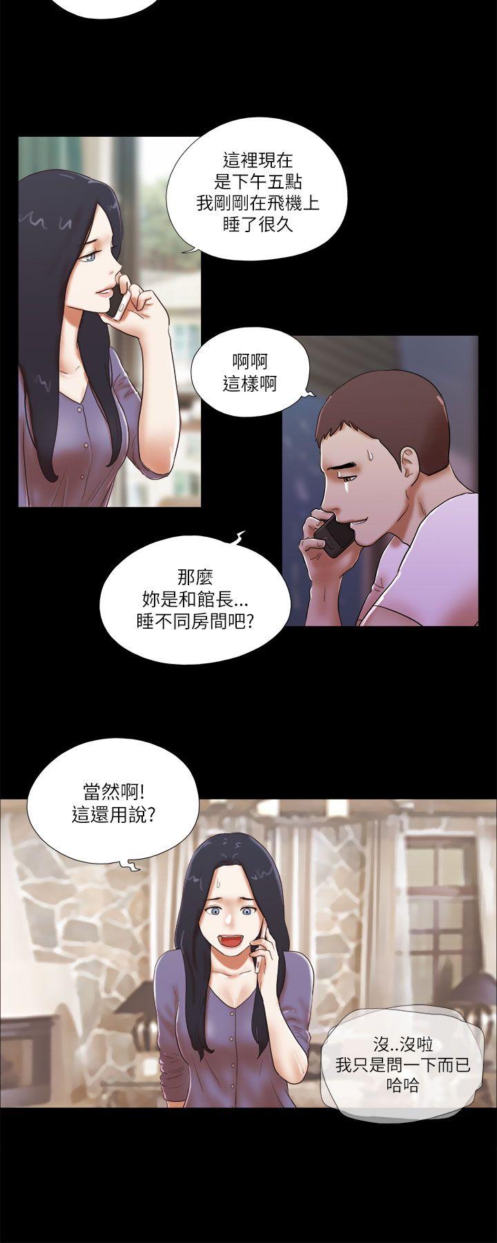 She：我的魅惑女友  第50话 漫画图片16.jpg