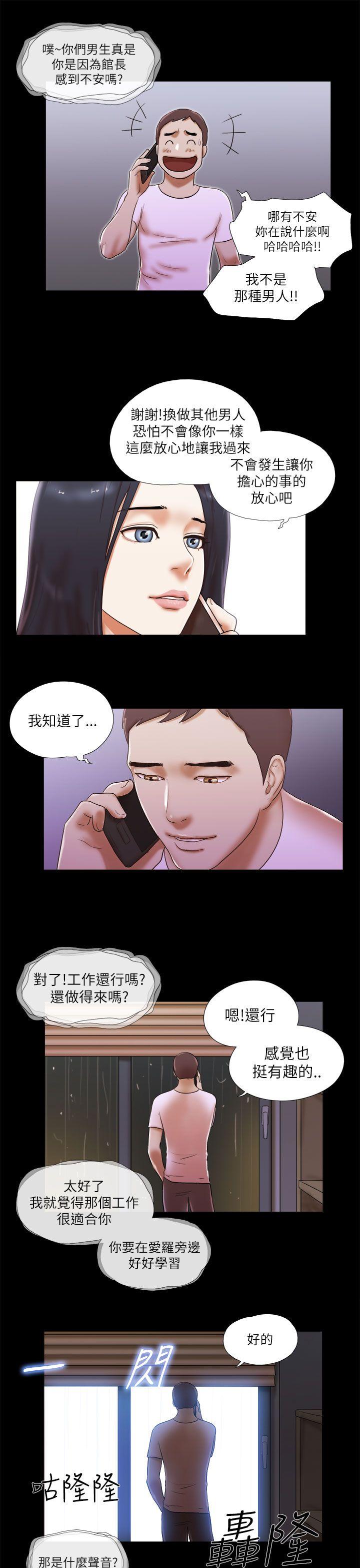 She：我的魅惑女友  第50话 漫画图片17.jpg