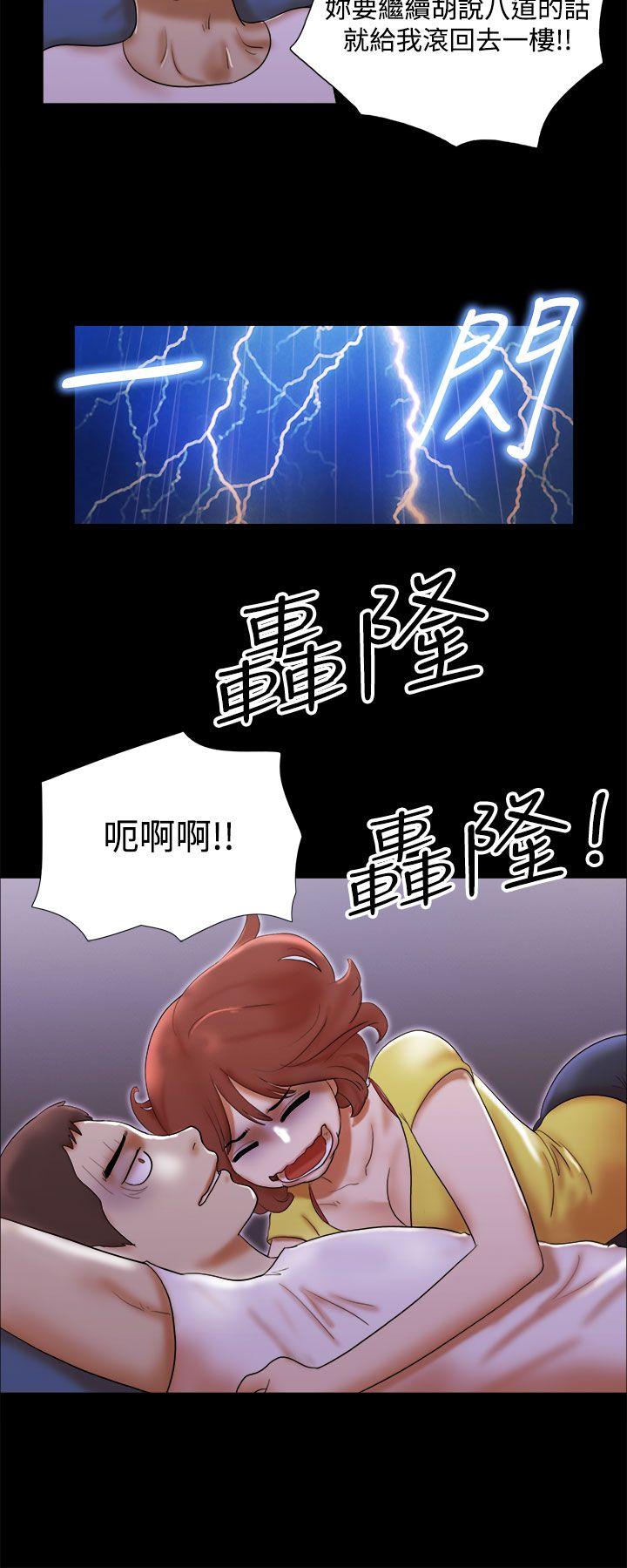 She：我的魅惑女友  第51话 漫画图片2.jpg