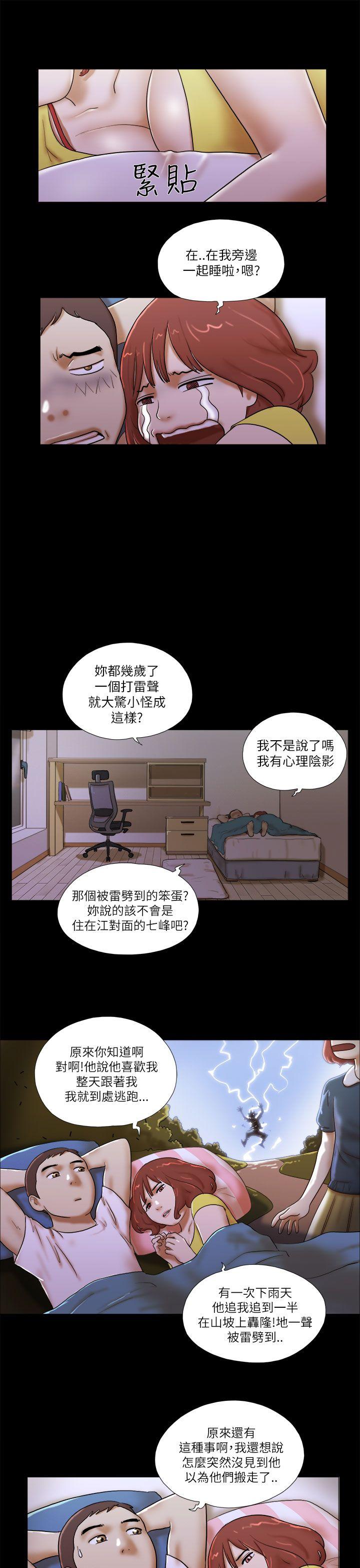 韩国污漫画 She：我的魅惑女友 第51话 3