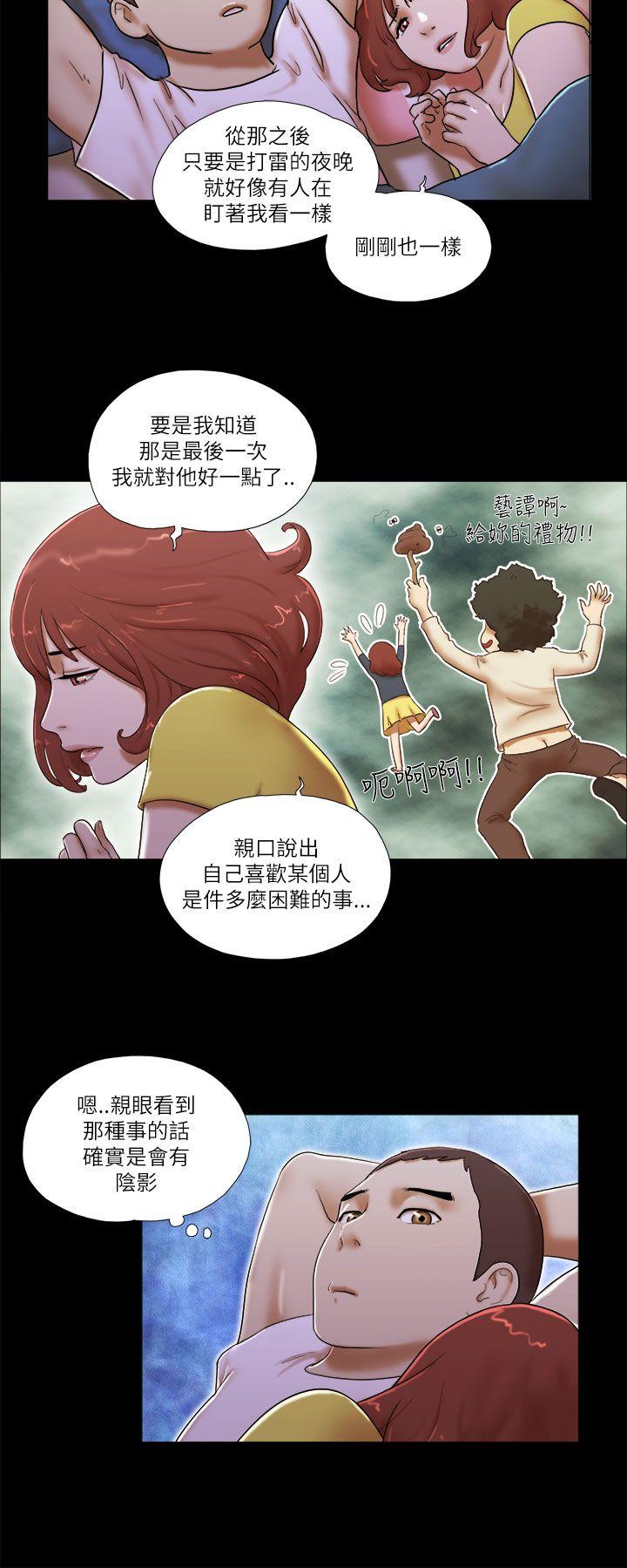 She：我的魅惑女友  第51话 漫画图片4.jpg