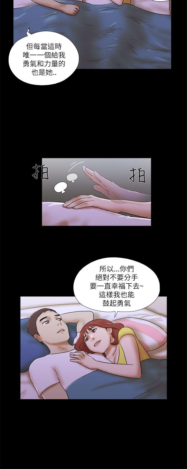 She：我的魅惑女友  第51话 漫画图片6.jpg