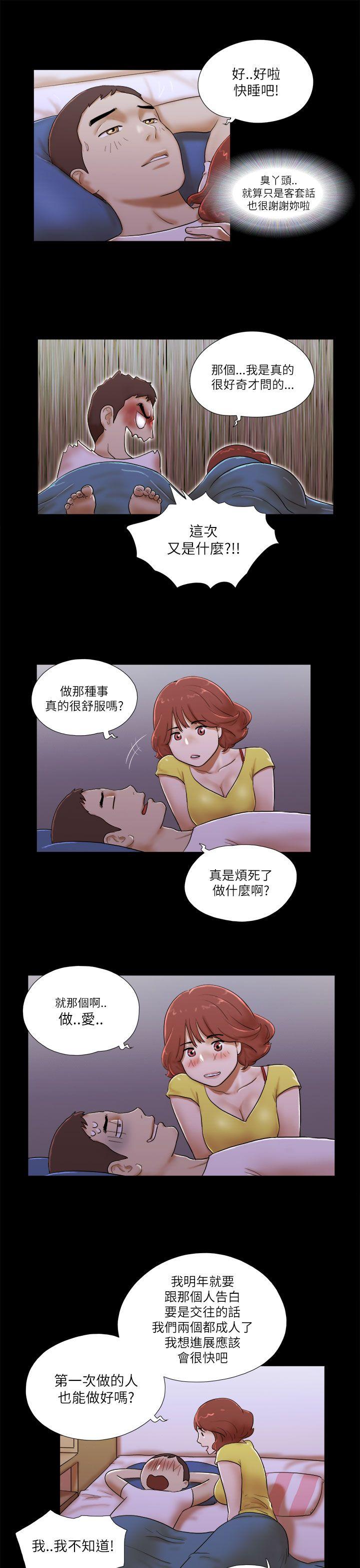 She：我的魅惑女友  第51话 漫画图片7.jpg