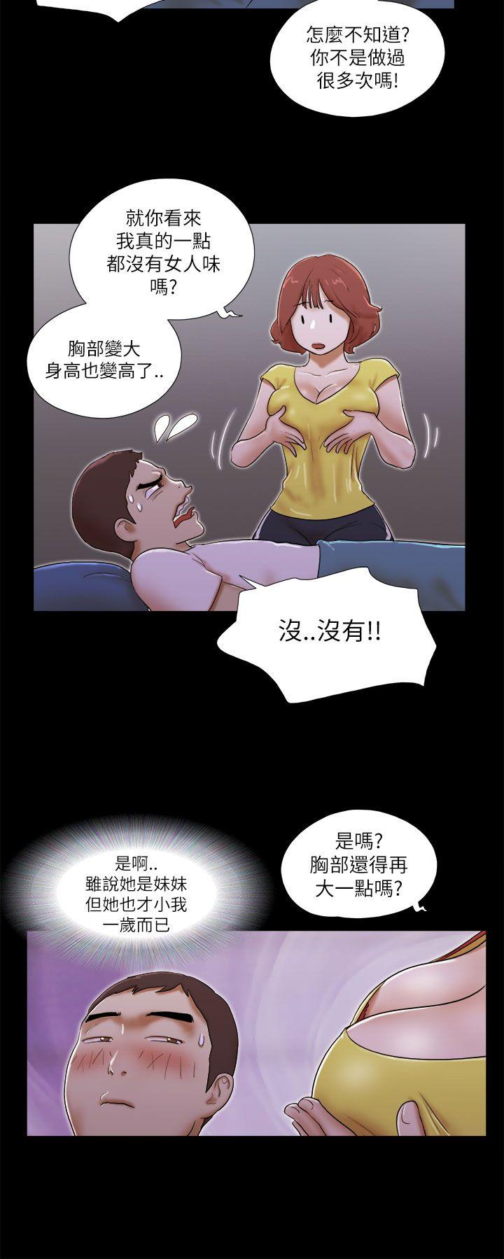 She：我的魅惑女友  第51话 漫画图片8.jpg