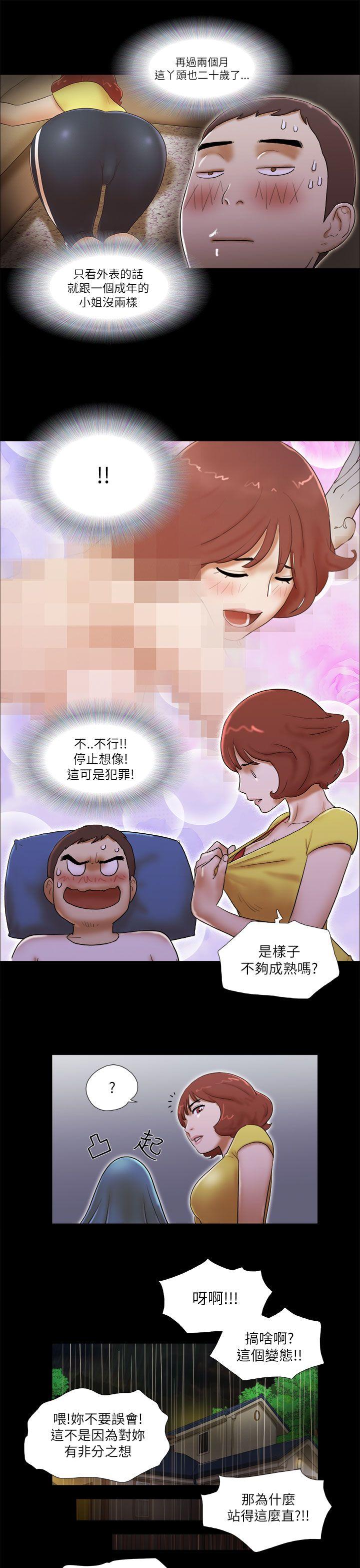 韩国污漫画 She：我的魅惑女友 第51话 9