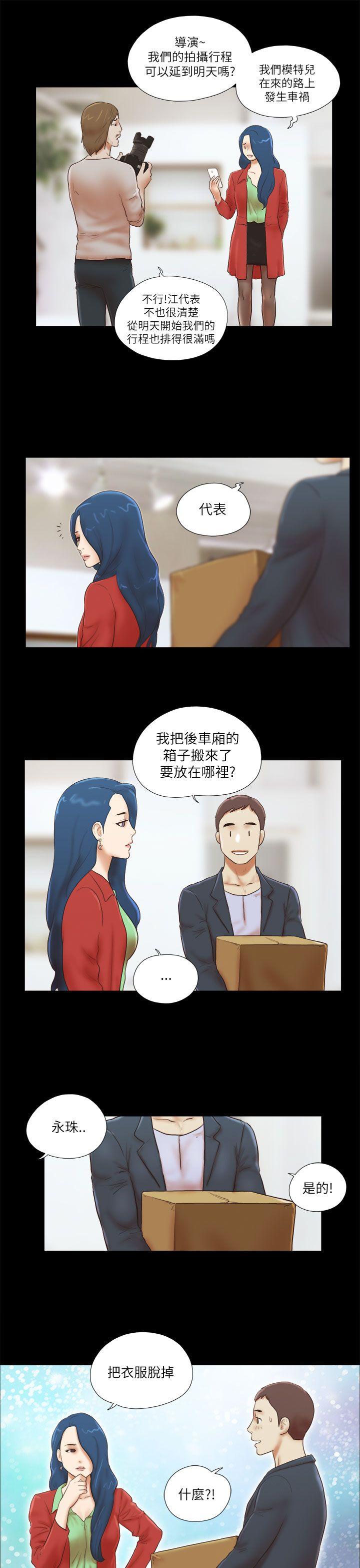 She：我的魅惑女友  第51话 漫画图片11.jpg