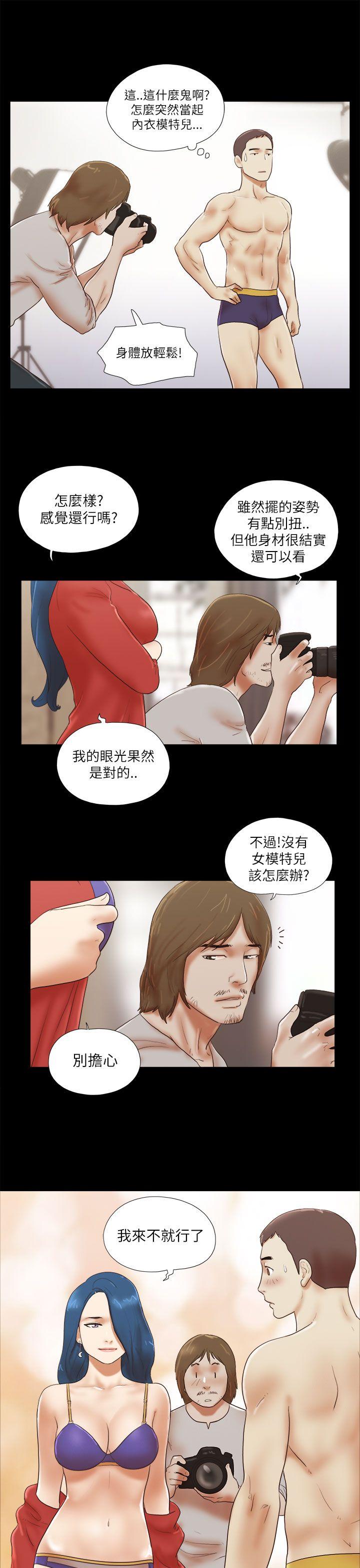 韩国污漫画 She：我的魅惑女友 第51话 13