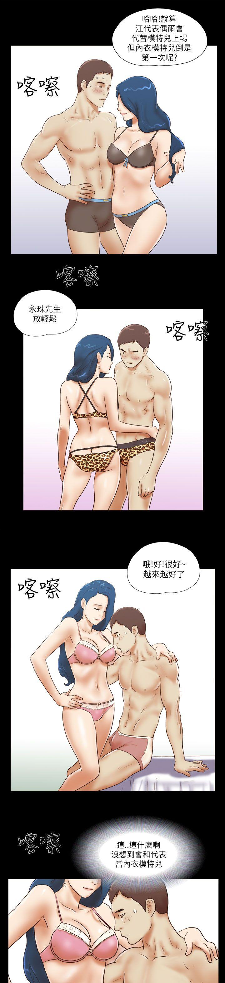 She：我的魅惑女友  第51话 漫画图片15.jpg