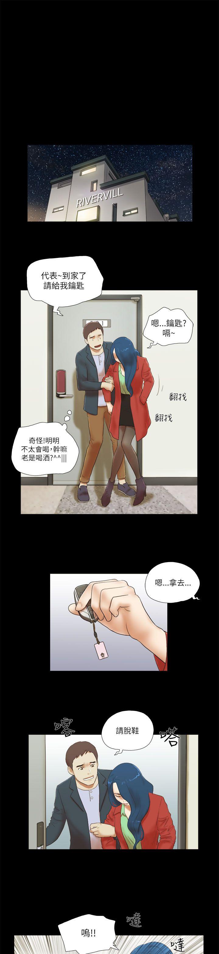 韩国污漫画 She：我的魅惑女友 第52话 5