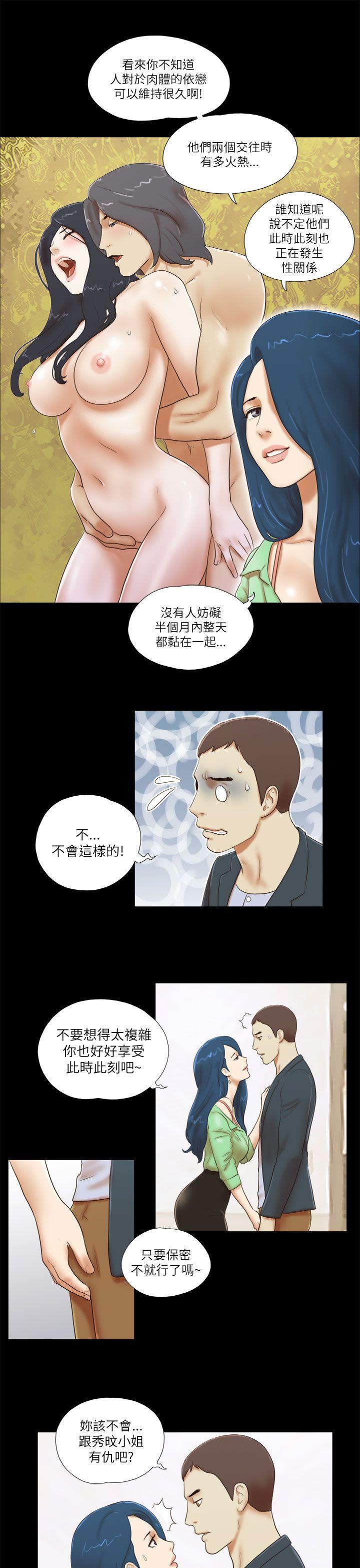 She：我的魅惑女友  第52话 漫画图片13.jpg